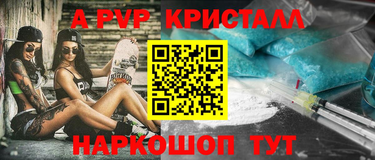 Alpha-PVP мука Санкт-Петербург