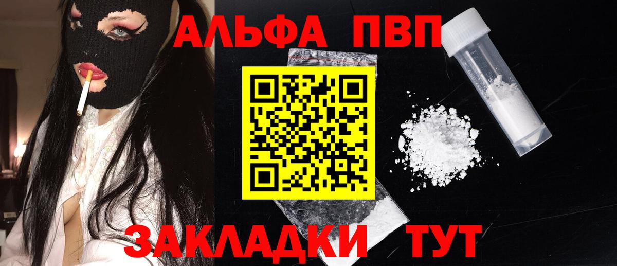 Alpha PVP  Вход с VPN  Alfa_PVP Crystall  А ПВП мука  Санкт-Петербург  Alpha-PVP Crystall 