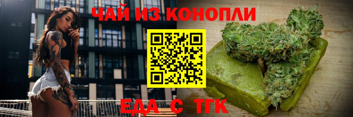 Санкт-Петербург  Печенье с ТГК марихуана  Вход с VPN 