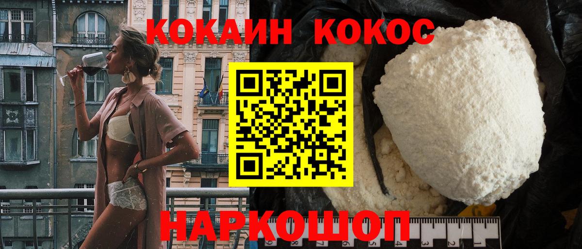 Санкт-Петербург  Кокаин Columbia  Вход с VPN  КОКАИН 97% 