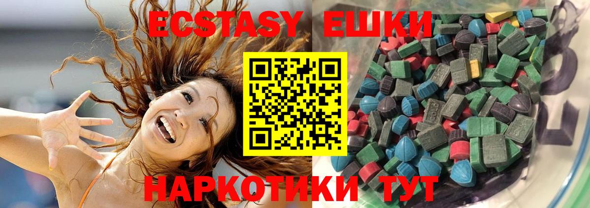 Ecstasy 300 mg Санкт-Петербург