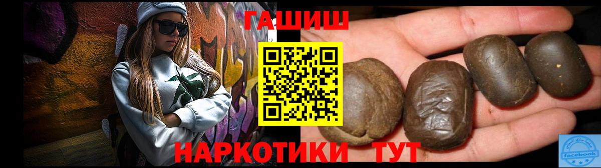 ГАШИШ хэш Санкт-Петербург