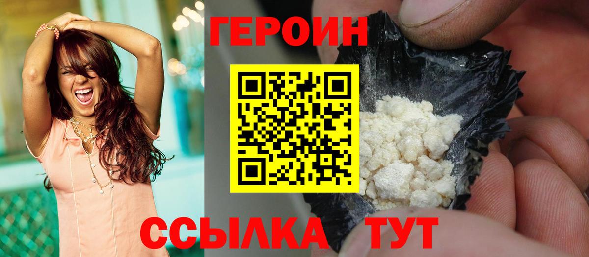 Санкт-Петербург  Героин Heroin  Героин  Вход с VPN 