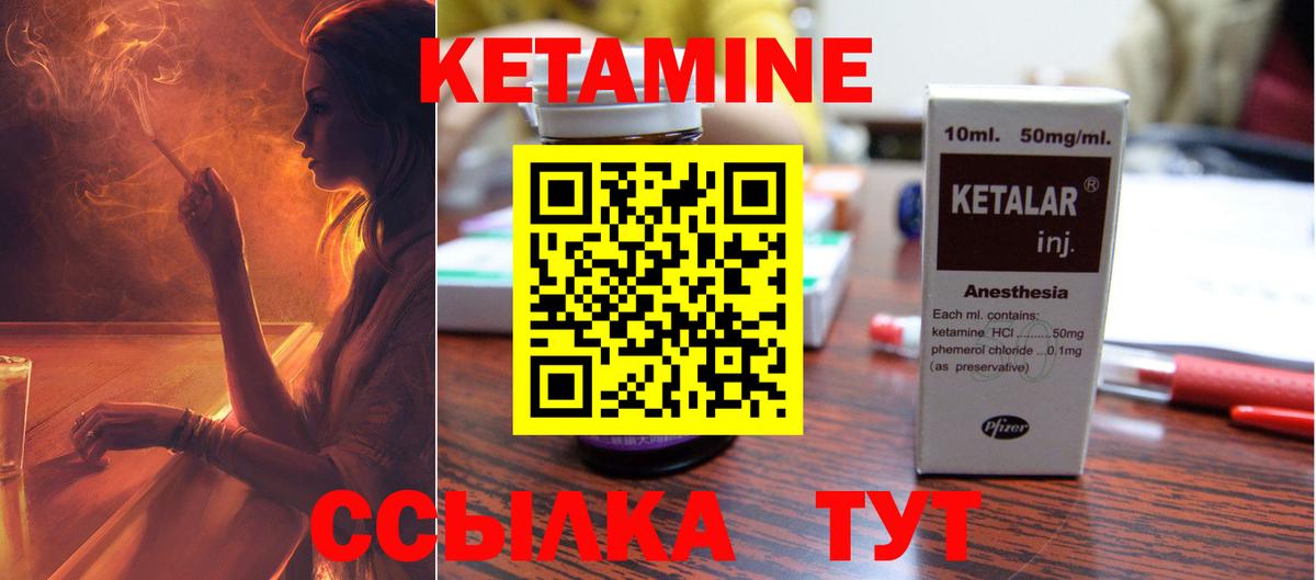 Кетамин ketamine  Вход с VPN  КЕТАМИН VHQ  Санкт-Петербург 
