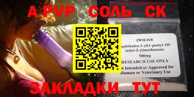ALPHA-PVP Будённовск