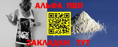 ALPHA-PVP Будённовск