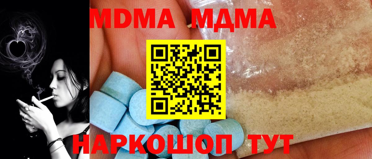МДМА кристаллы  Вход с VPN  MDMA VHQ  Санкт-Петербург 