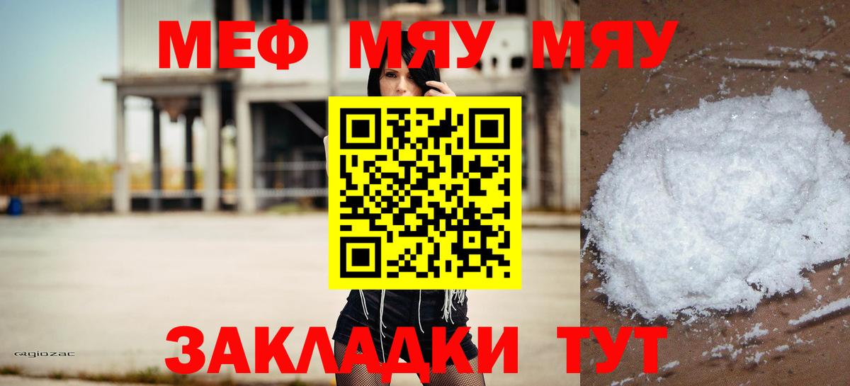 МЕФ мука Санкт-Петербург