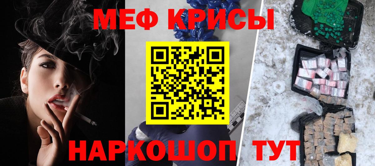 МЕФ VHQ  Мефедрон  Санкт-Петербург  Меф мяу мяу  Вход с VPN 