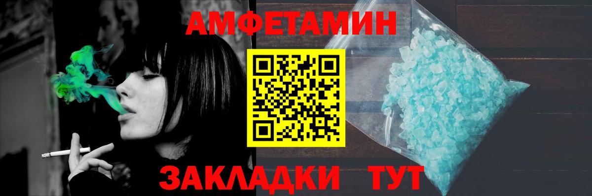 МЕТАМФЕТАМИН мет Санкт-Петербург
