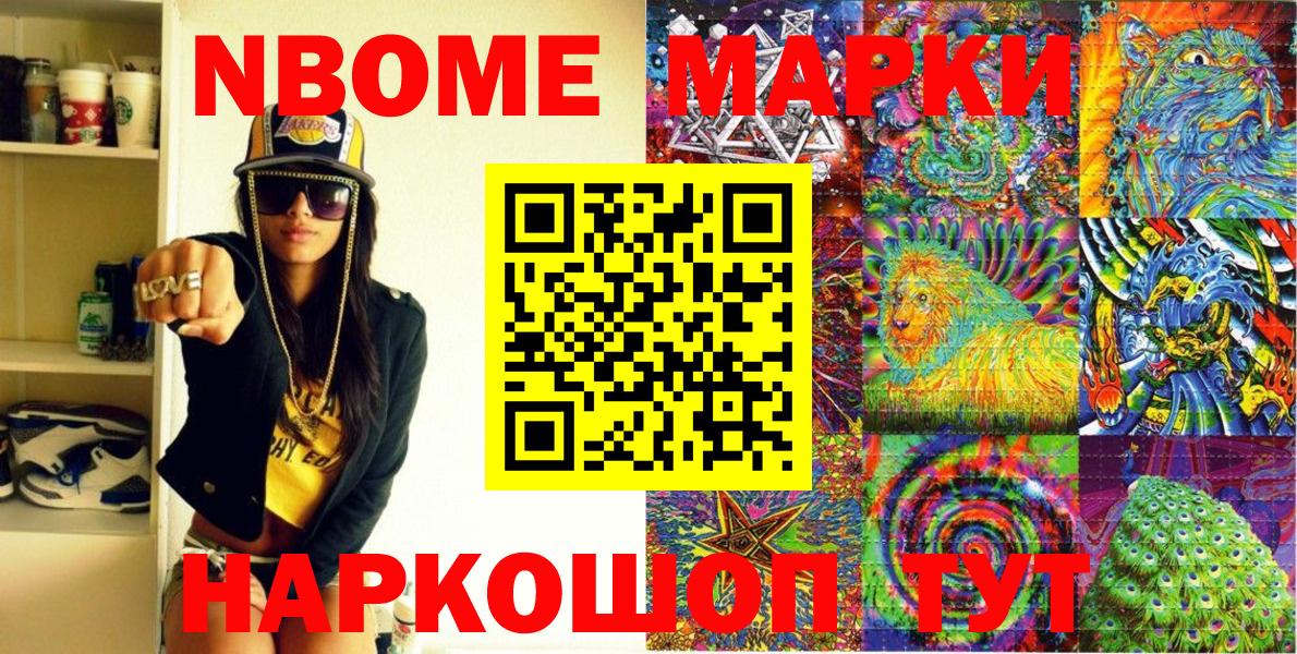 Марки 25I-NBOMe 1,8мг Санкт-Петербург