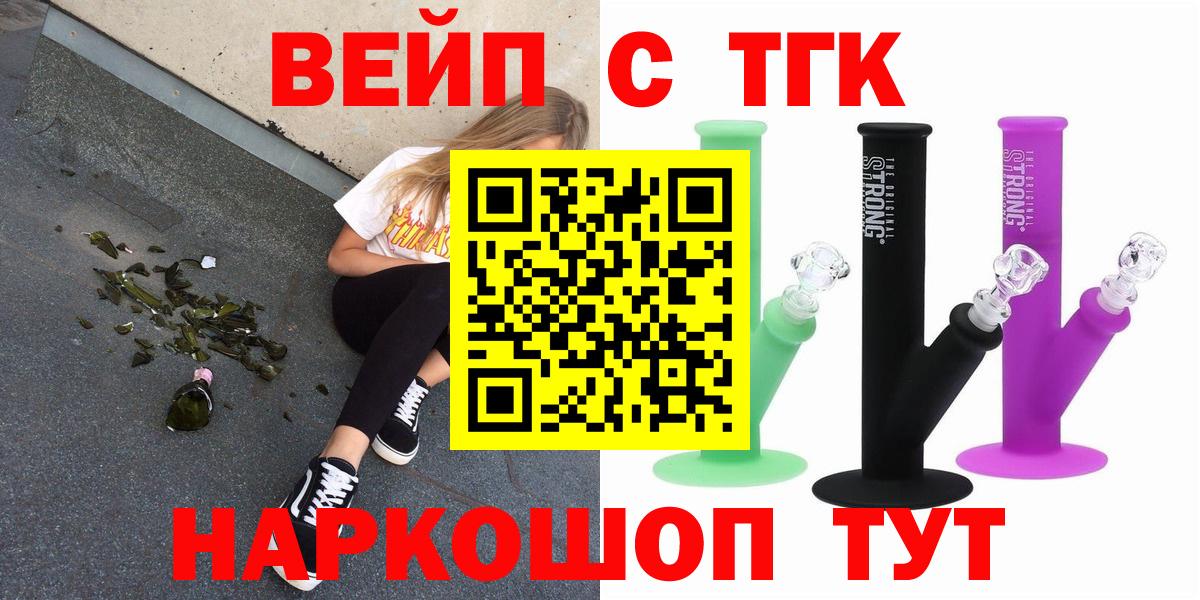Дистиллят ТГК вейп с тгк Санкт-Петербург