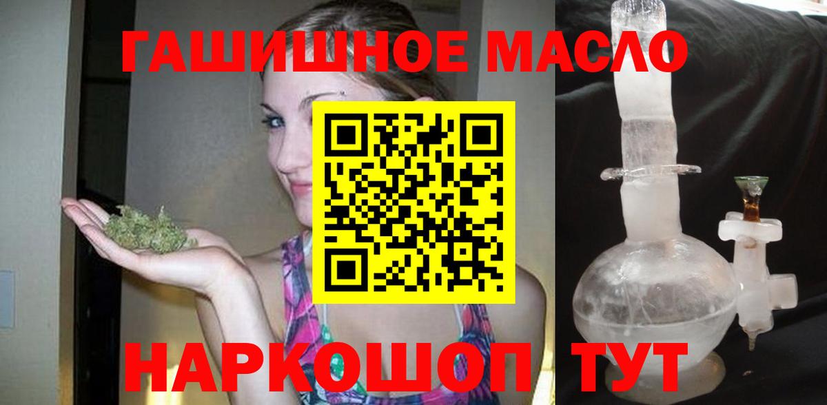 Санкт-Петербург  Дистиллят ТГК вейп с тгк  Дистиллят ТГК гашишное масло  Вход с VPN 